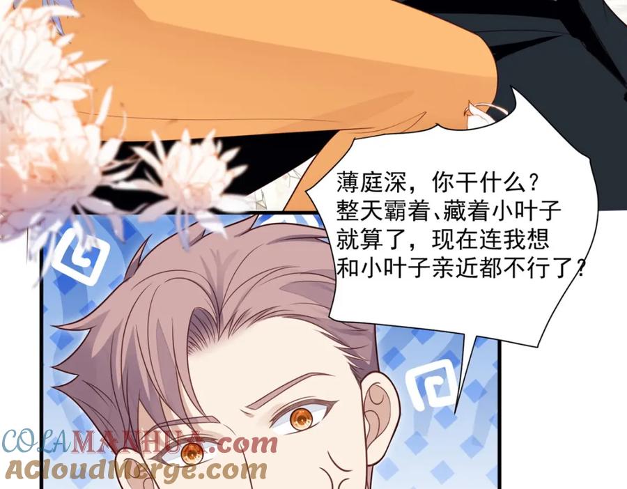200老公都听你的-我靠大佬稳住男团C位-九川动漫（第13张）