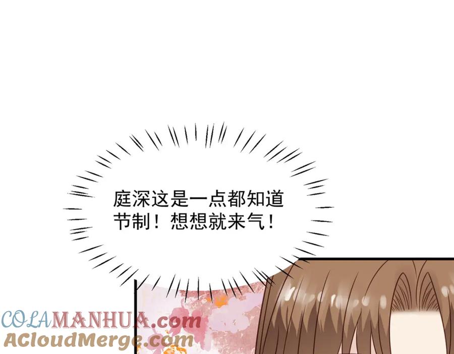 200老公都听你的-我靠大佬稳住男团C位-九川动漫（第40张）