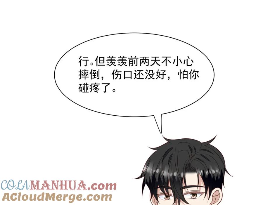 200老公都听你的-我靠大佬稳住男团C位-九川动漫（第16张）