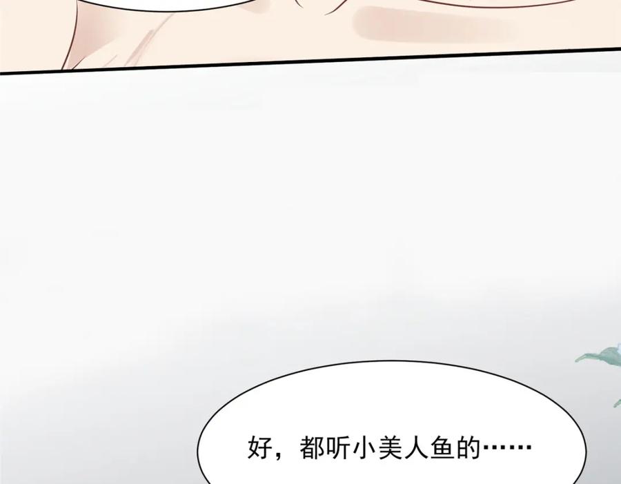 200老公都听你的-我靠大佬稳住男团C位-九川动漫（第36张）