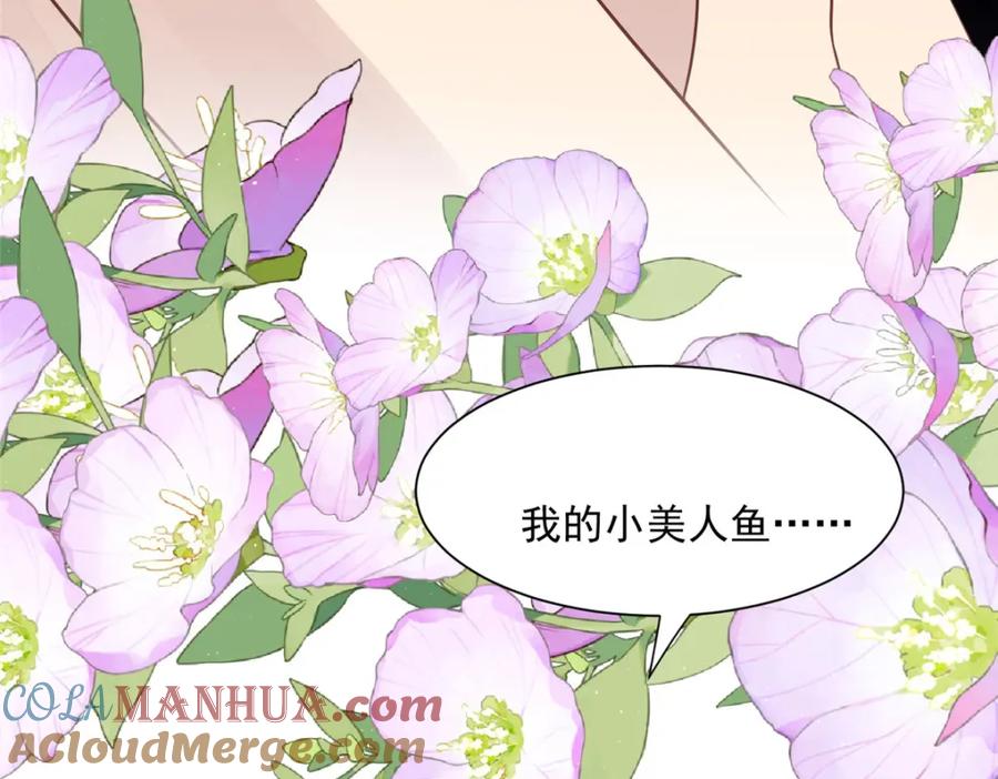 200老公都听你的-我靠大佬稳住男团C位-九川动漫（第22张）