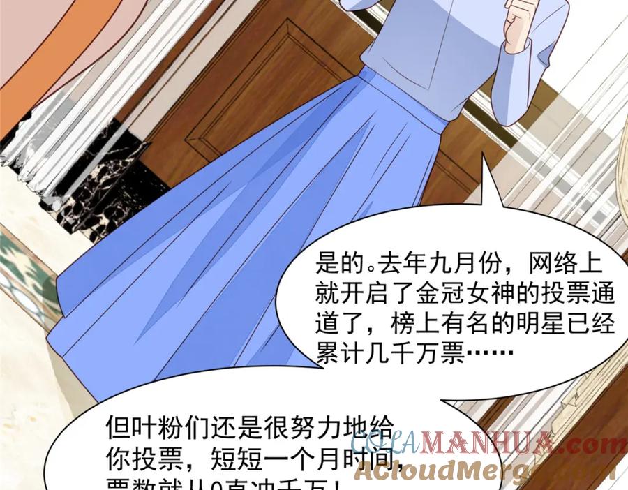 200老公都听你的-我靠大佬稳住男团C位-九川动漫（第46张）