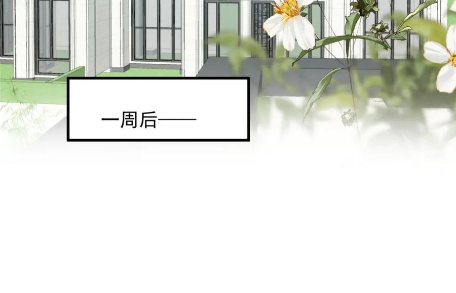 200老公都听你的-我靠大佬稳住男团C位-九川动漫（第51张）