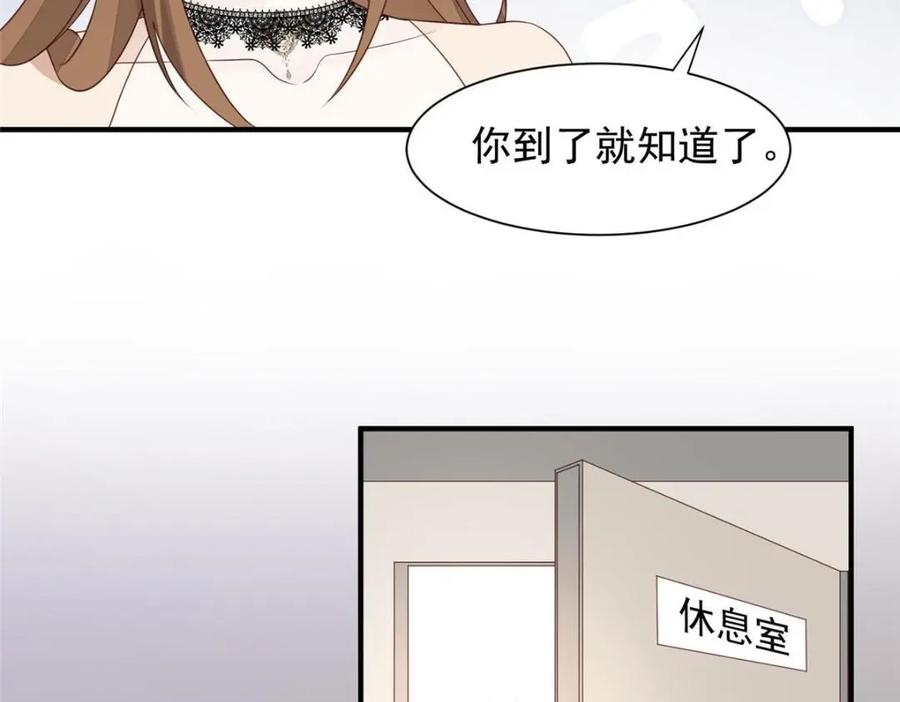 201惊喜-我靠大佬稳住男团C位-九川动漫（第12张）