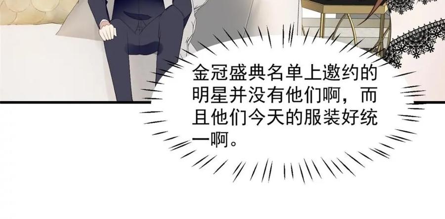 201惊喜-我靠大佬稳住男团C位-九川动漫（第17张）