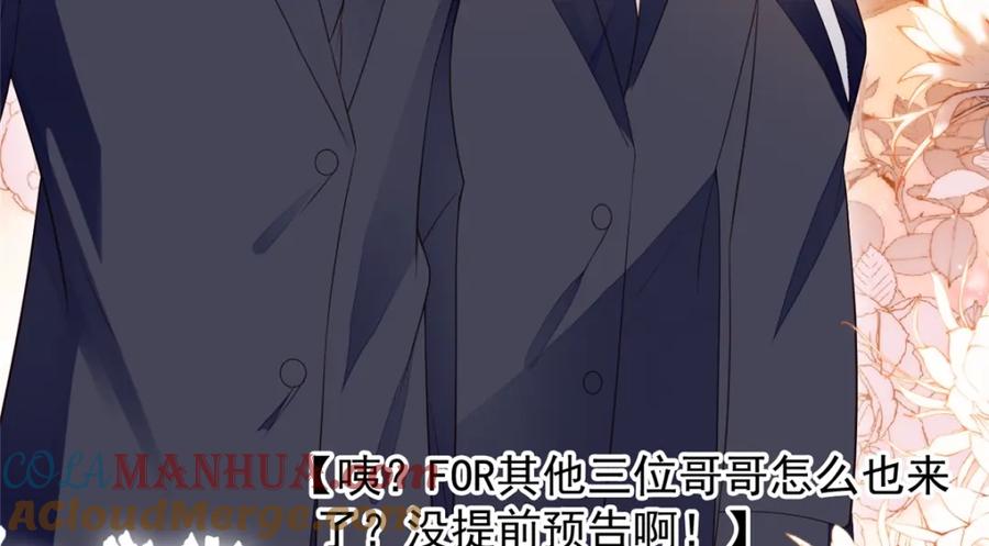 201惊喜-我靠大佬稳住男团C位-九川动漫（第34张）