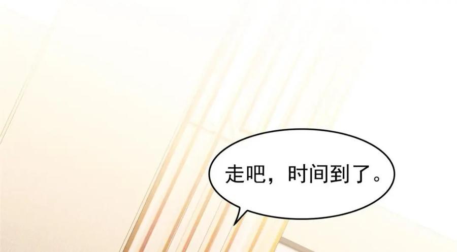 201惊喜-我靠大佬稳住男团C位-九川动漫（第27张）