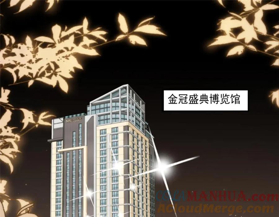 201惊喜-我靠大佬稳住男团C位-九川动漫（第4张）