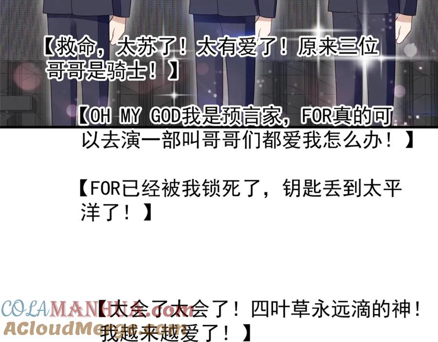 201惊喜-我靠大佬稳住男团C位-九川动漫（第37张）