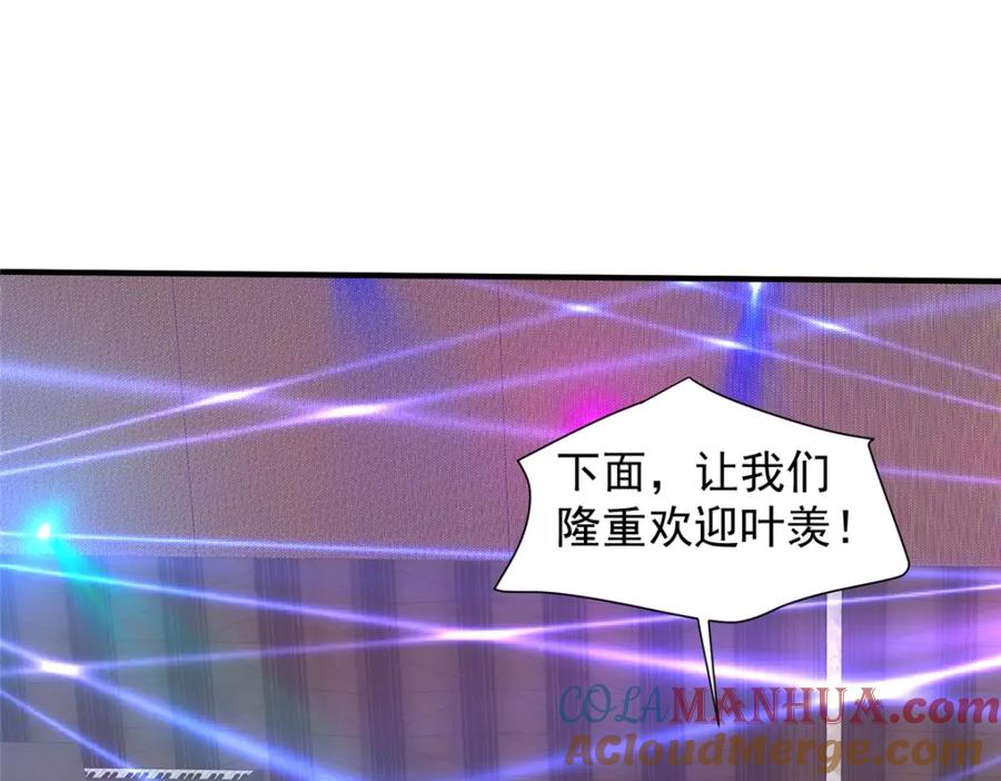 201惊喜-我靠大佬稳住男团C位-九川动漫（第31张）