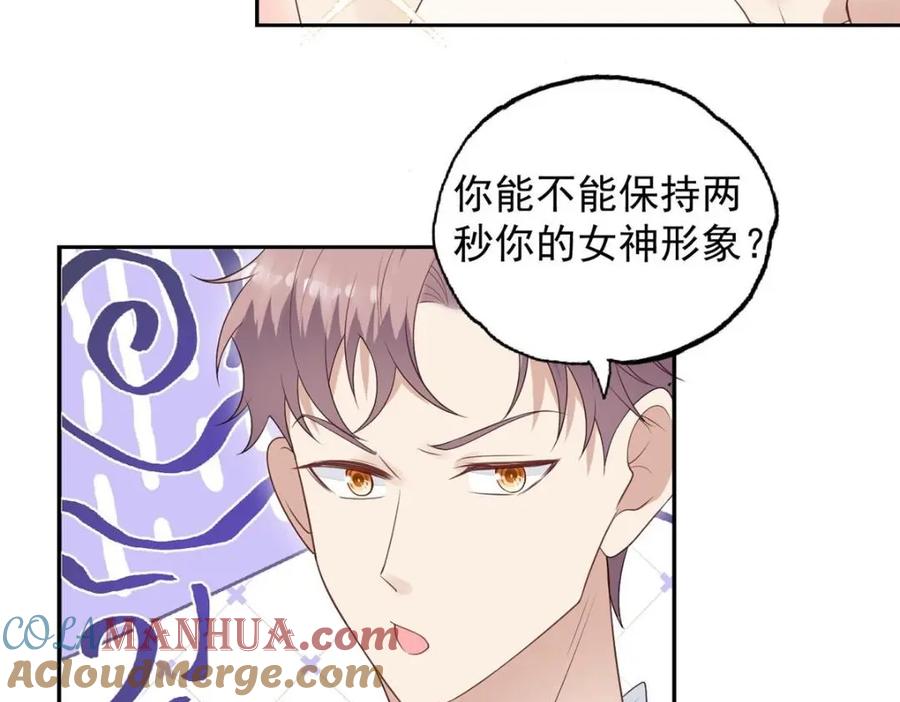 201惊喜-我靠大佬稳住男团C位-九川动漫（第22张）
