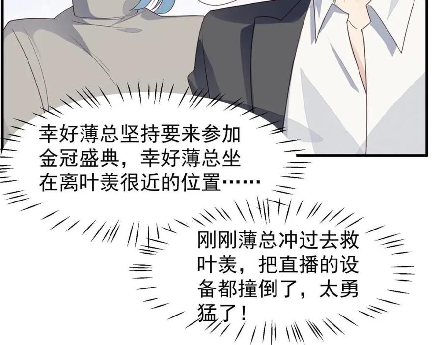 202梦寐以求的幸福-我靠大佬稳住男团C位-九川动漫（第14张）