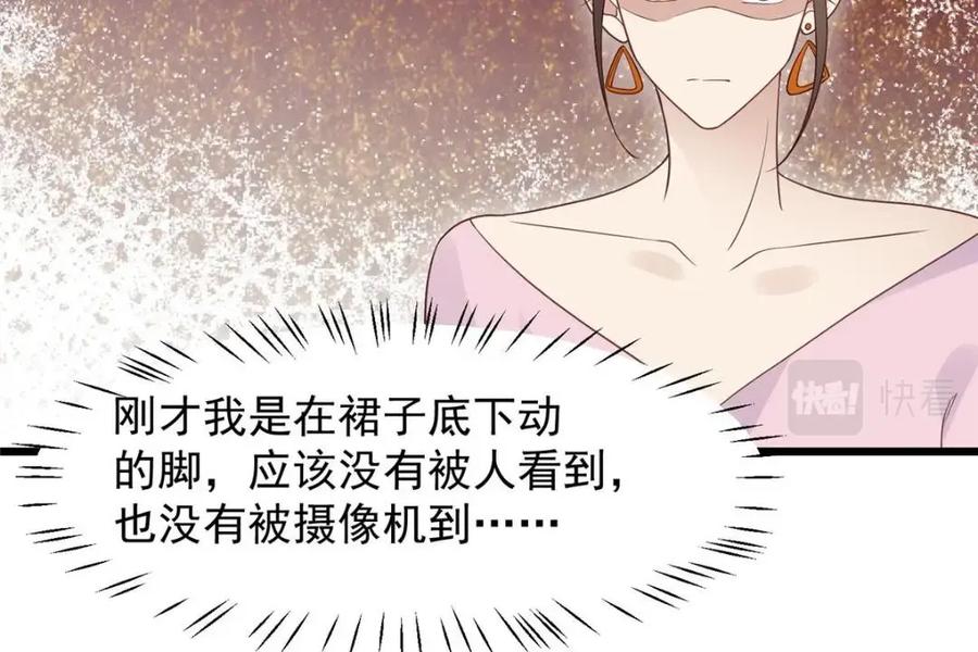 202梦寐以求的幸福-我靠大佬稳住男团C位-九川动漫（第30张）