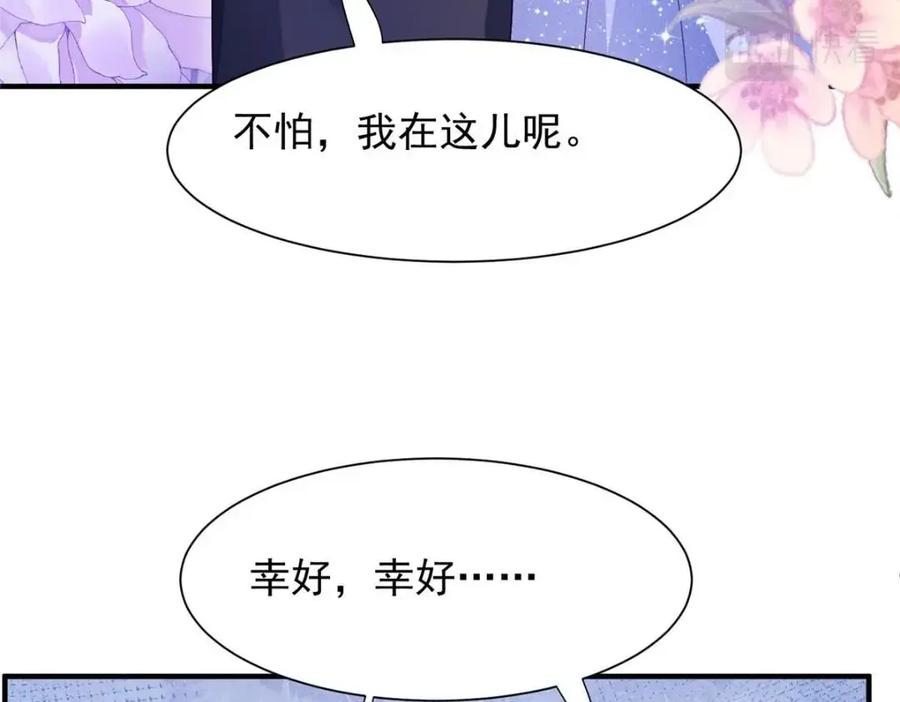 202梦寐以求的幸福-我靠大佬稳住男团C位-九川动漫（第12张）