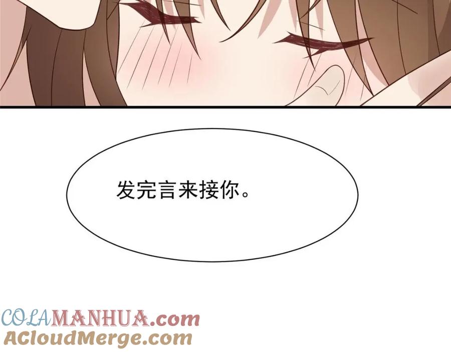 202梦寐以求的幸福-我靠大佬稳住男团C位-九川动漫（第28张）
