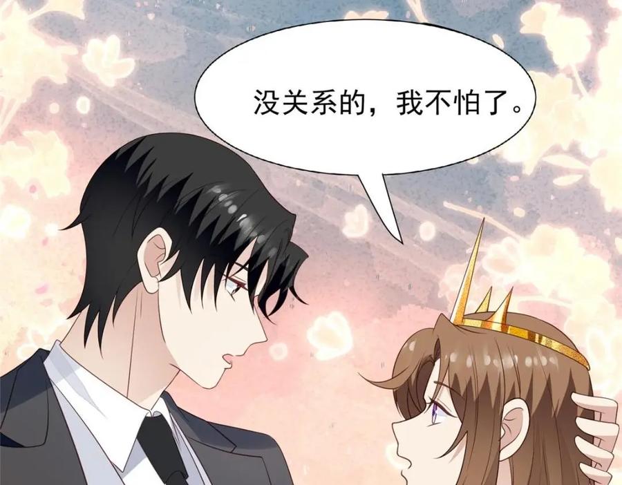 202梦寐以求的幸福-我靠大佬稳住男团C位-九川动漫（第24张）