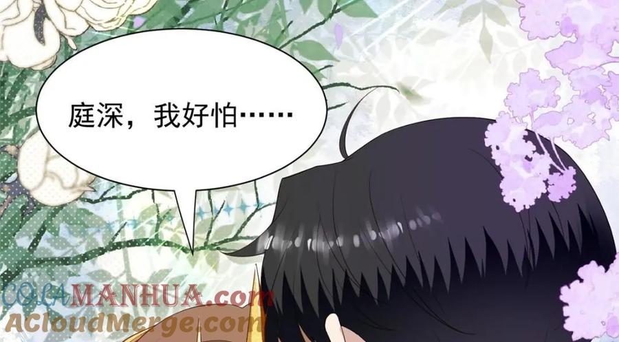 202梦寐以求的幸福-我靠大佬稳住男团C位-九川动漫（第7张）