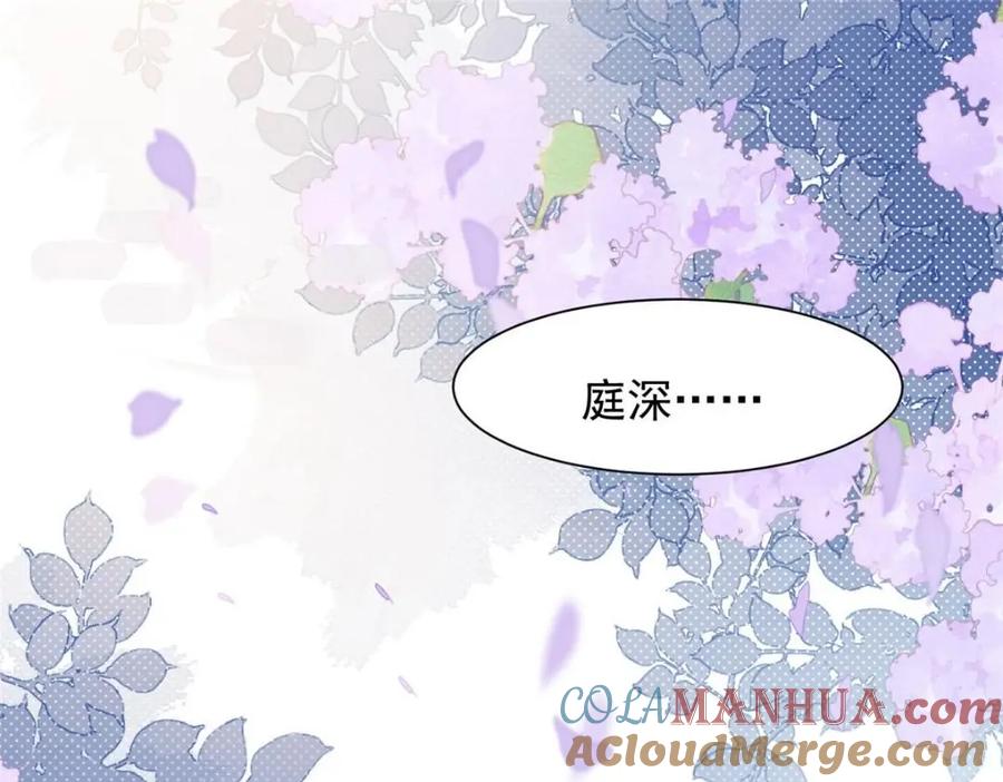 202梦寐以求的幸福-我靠大佬稳住男团C位-九川动漫（第4张）