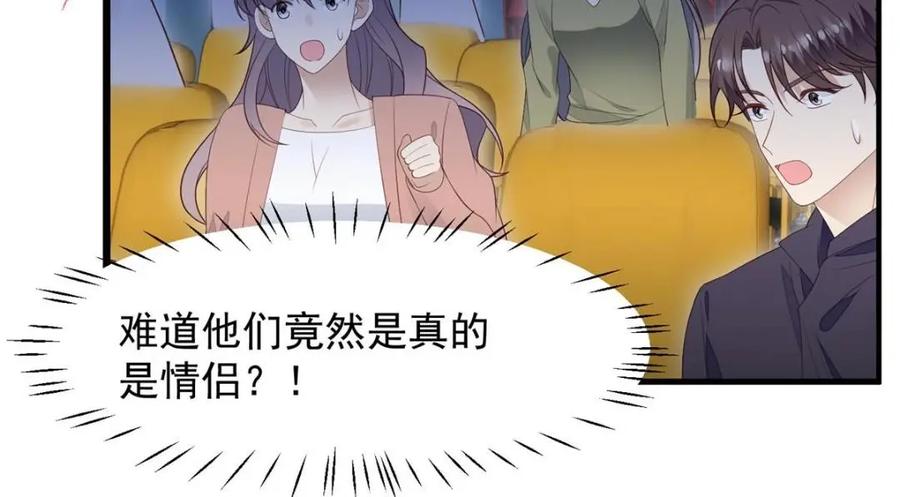 202梦寐以求的幸福-我靠大佬稳住男团C位-九川动漫（第21张）
