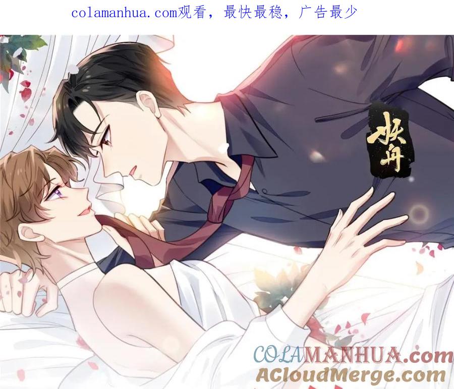 202梦寐以求的幸福-我靠大佬稳住男团C位-九川动漫（第1张）