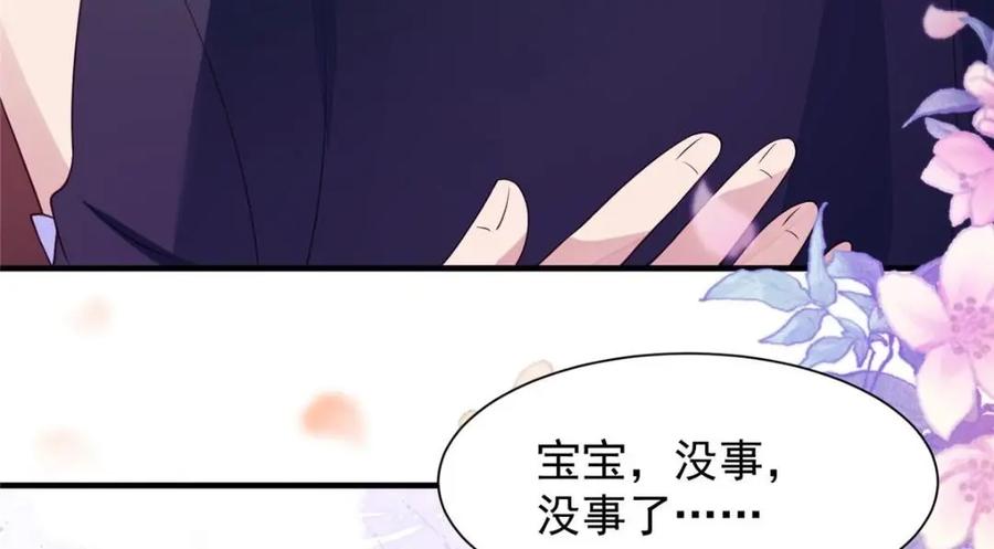 202梦寐以求的幸福-我靠大佬稳住男团C位-九川动漫（第9张）