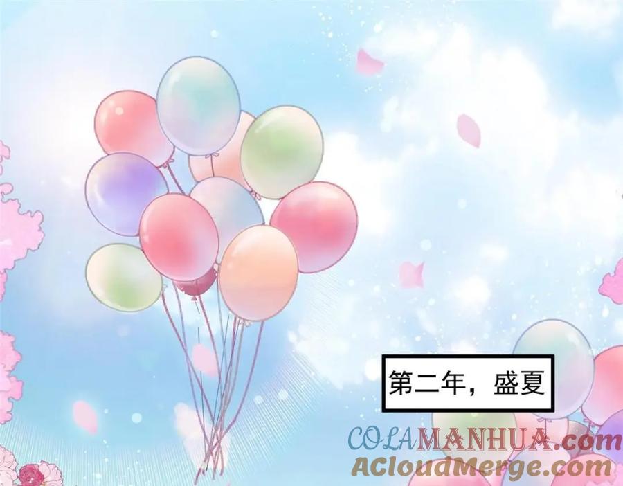 203婚礼-我靠大佬稳住男团C位-九川动漫（第4张）