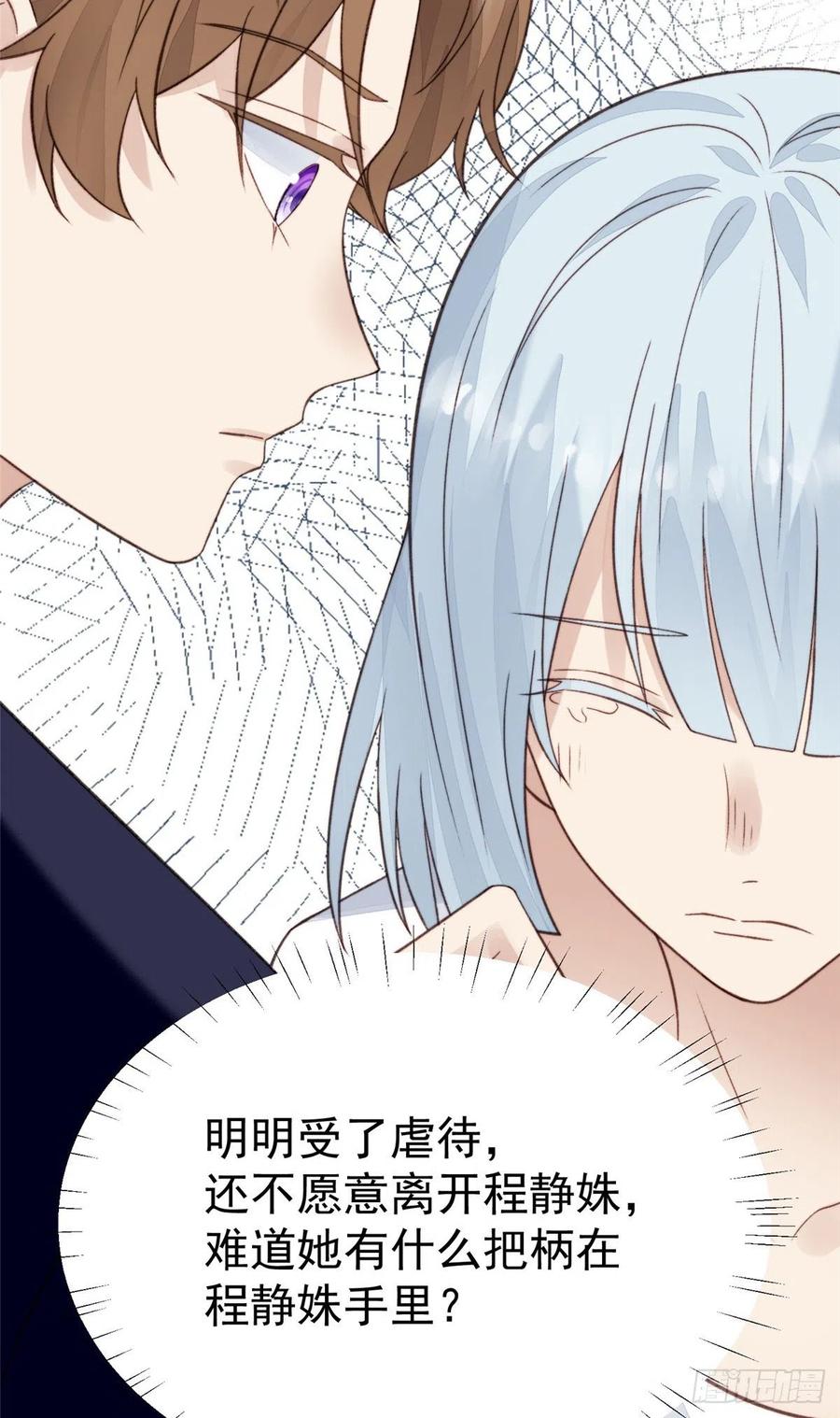 19这可不是直男该有的想法！-我靠大佬稳住男团C位-九川动漫（第20张）