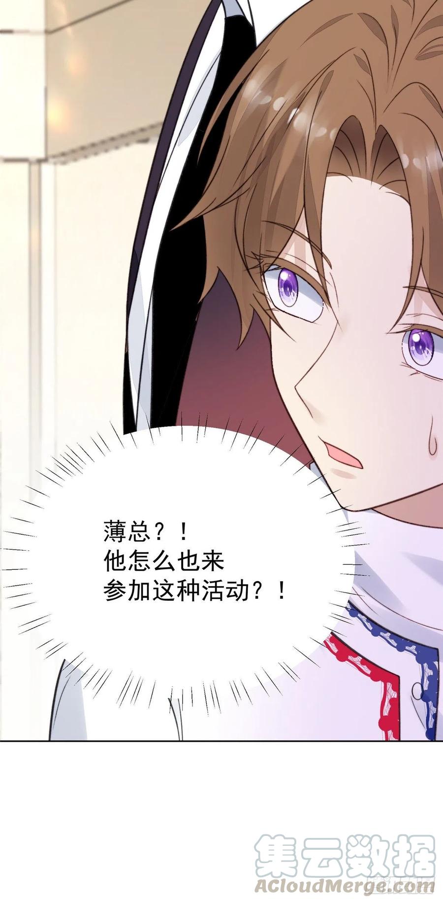 19这可不是直男该有的想法！-我靠大佬稳住男团C位-九川动漫（第7张）