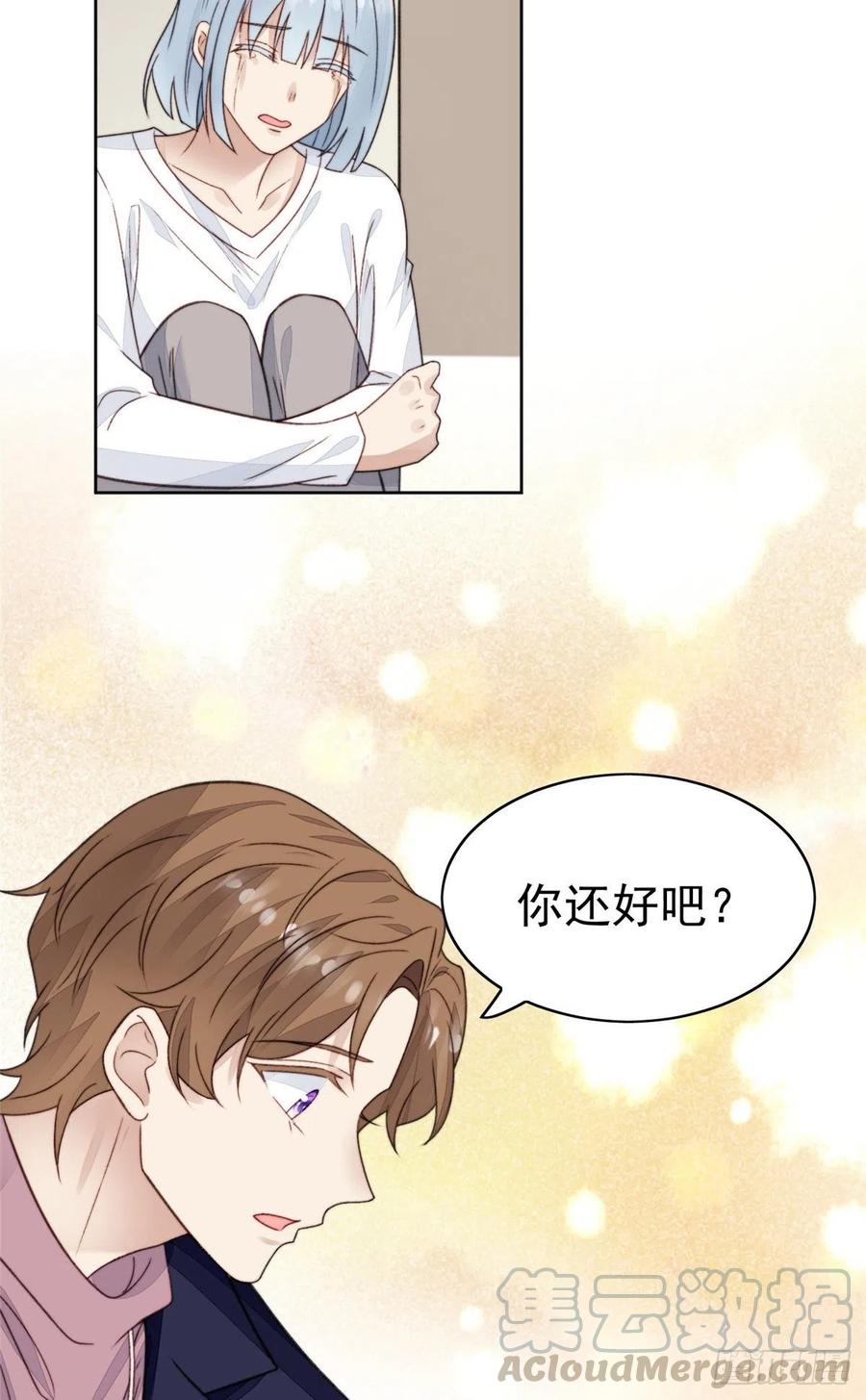 19这可不是直男该有的想法！-我靠大佬稳住男团C位-九川动漫（第13张）