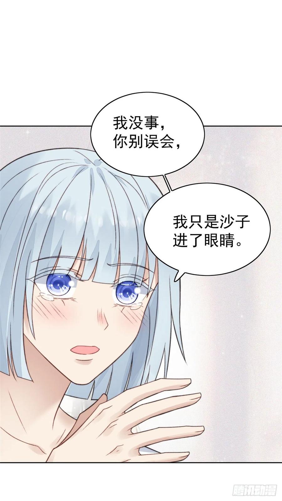 19这可不是直男该有的想法！-我靠大佬稳住男团C位-九川动漫（第15张）