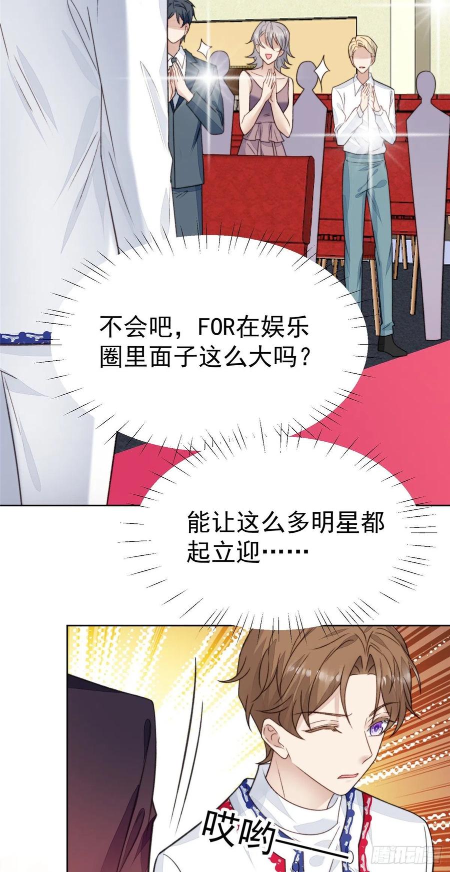 19这可不是直男该有的想法！-我靠大佬稳住男团C位-九川动漫（第5张）
