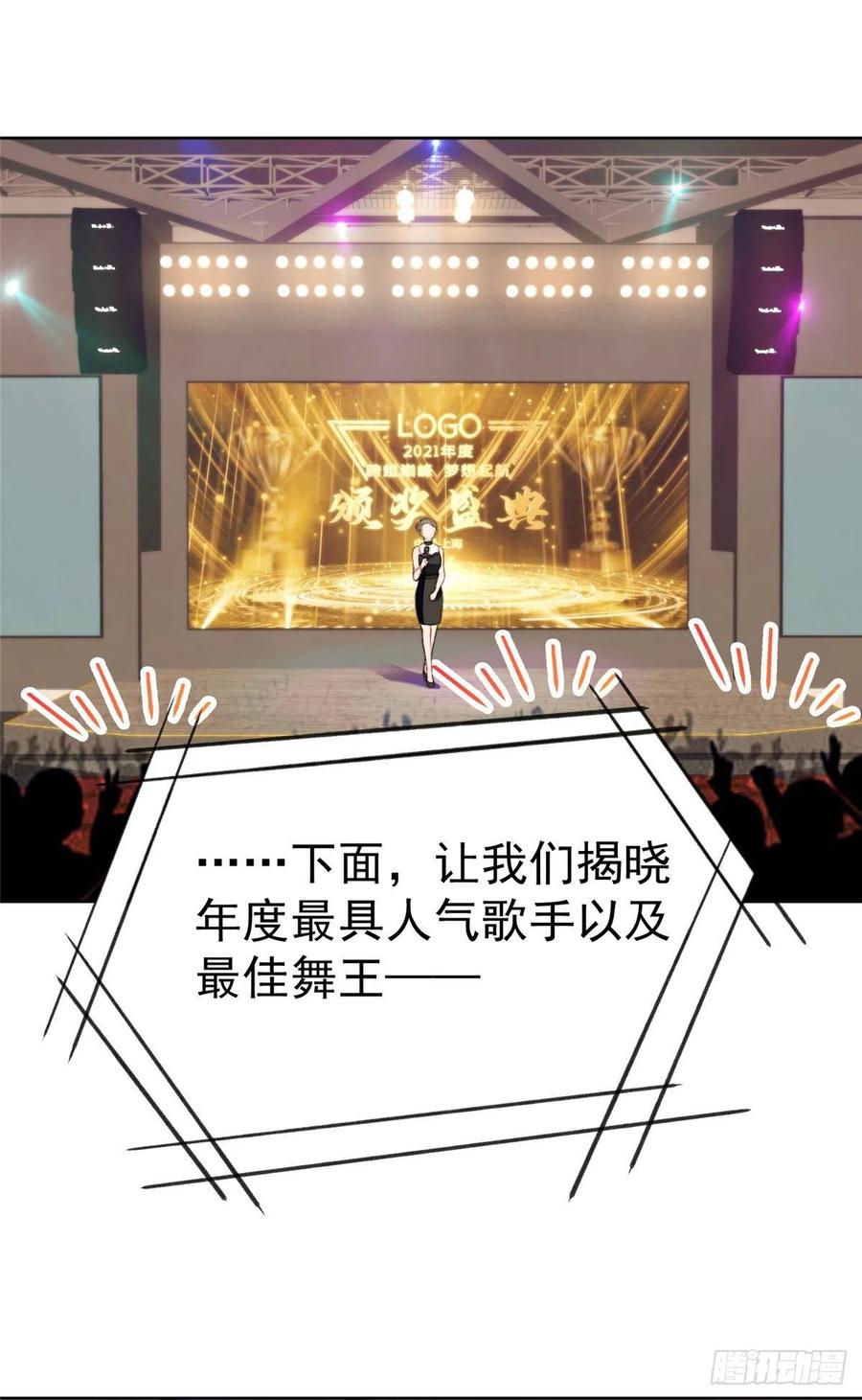 20叶羡获得烂酸梅奖-我靠大佬稳住男团C位-九川动漫（第2张）