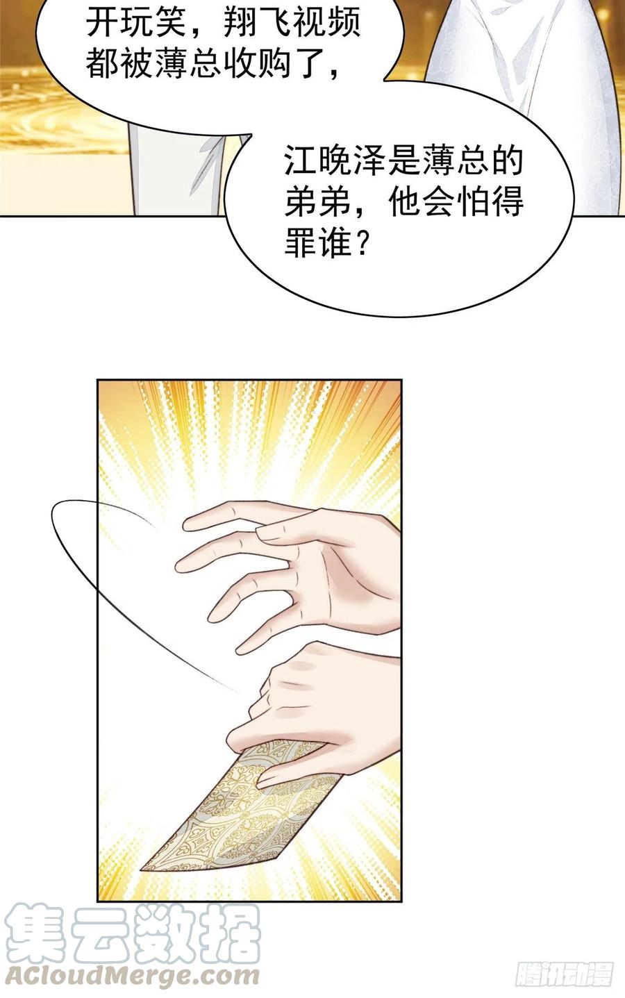 20叶羡获得烂酸梅奖-我靠大佬稳住男团C位-九川动漫（第19张）