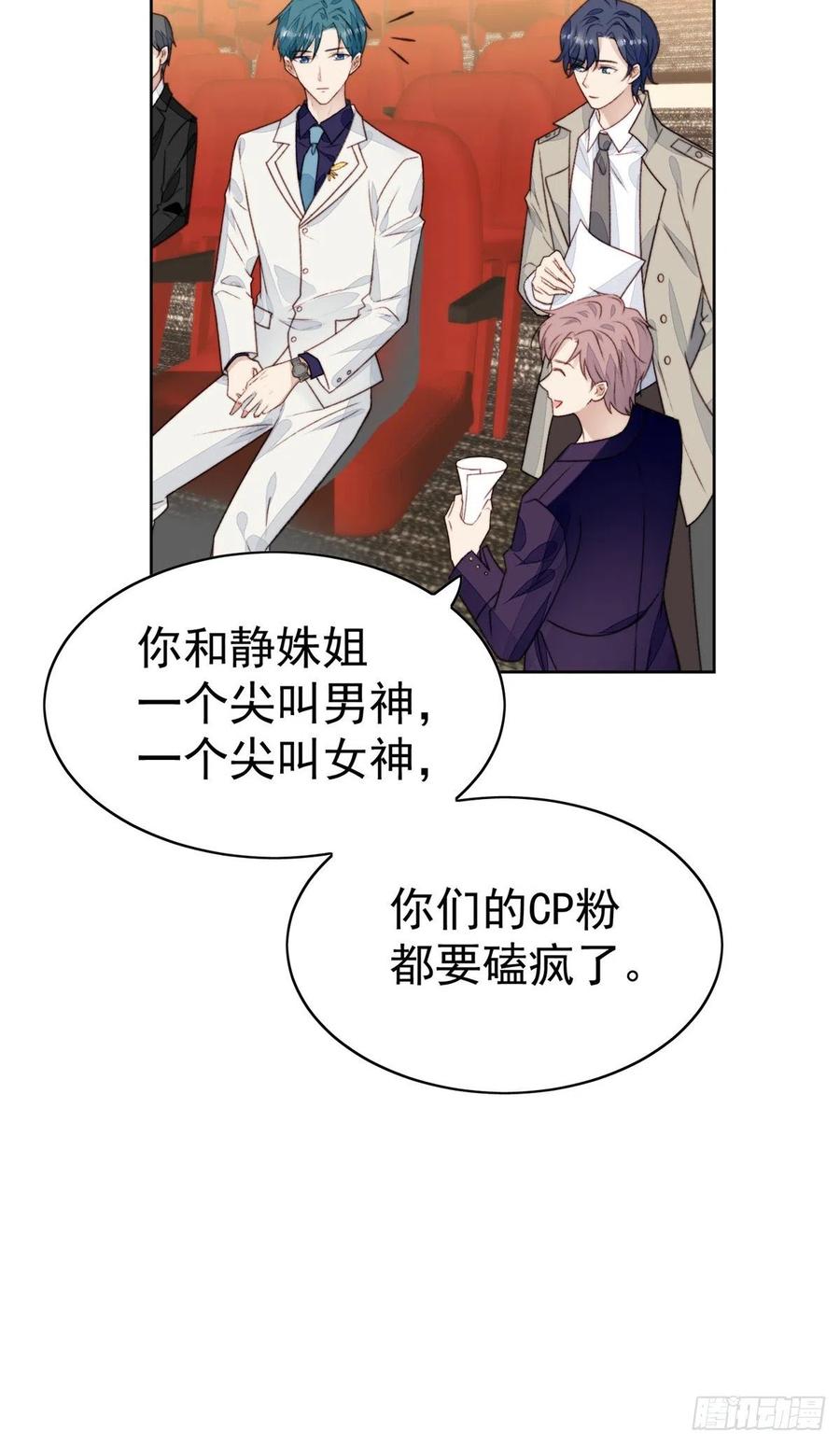 20叶羡获得烂酸梅奖-我靠大佬稳住男团C位-九川动漫（第8张）