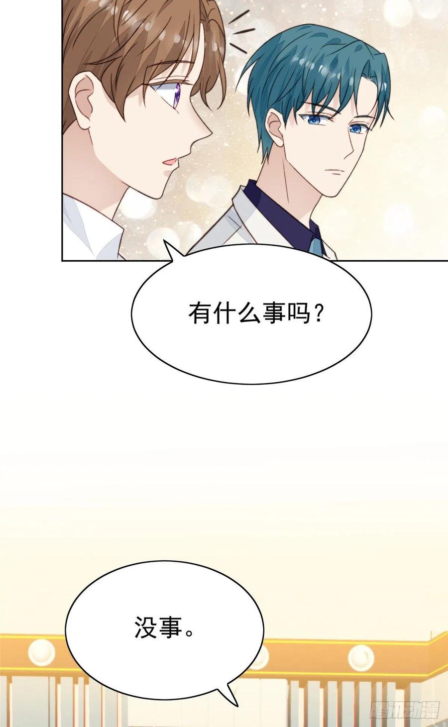 20叶羡获得烂酸梅奖-我靠大佬稳住男团C位-九川动漫（第4张）