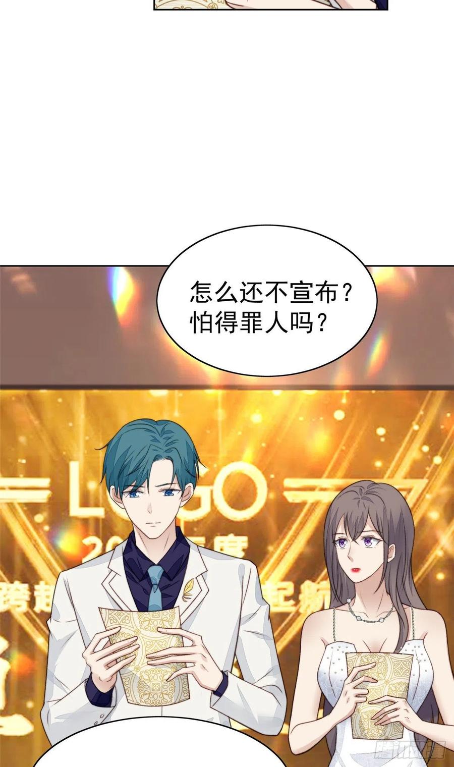 20叶羡获得烂酸梅奖-我靠大佬稳住男团C位-九川动漫（第18张）