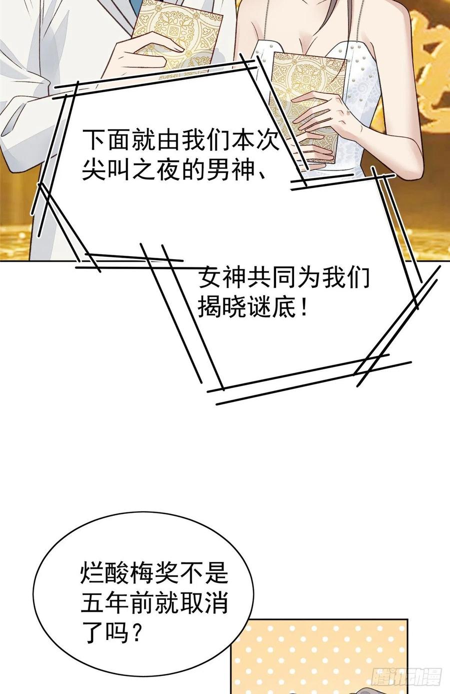 20叶羡获得烂酸梅奖-我靠大佬稳住男团C位-九川动漫（第14张）