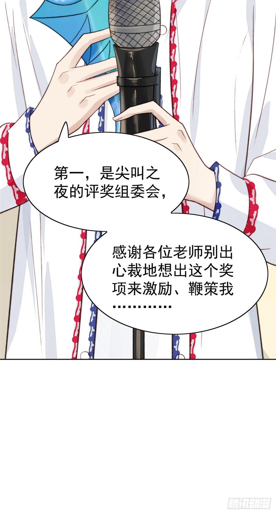 20叶羡获得烂酸梅奖-我靠大佬稳住男团C位-九川动漫（第36张）