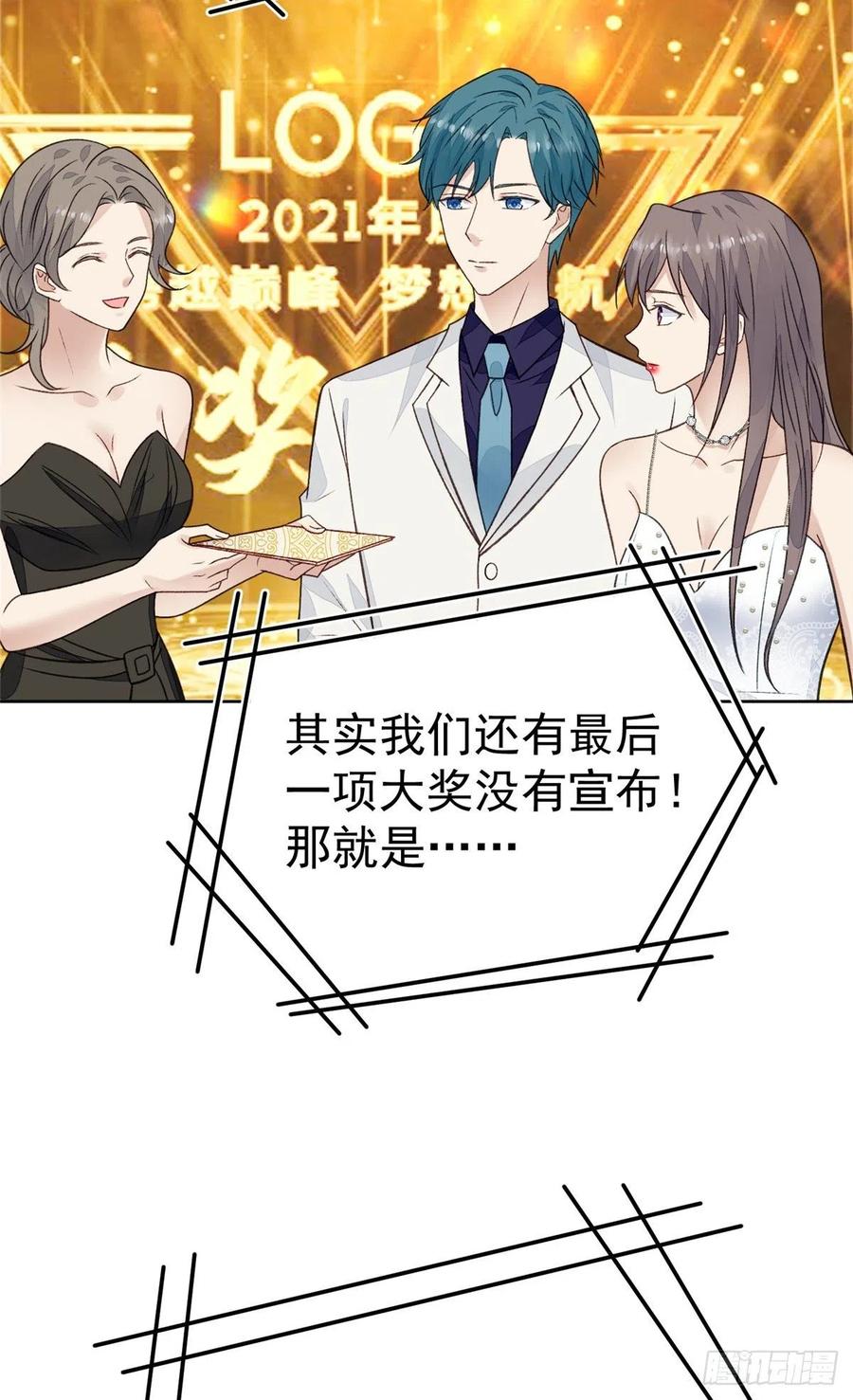 20叶羡获得烂酸梅奖-我靠大佬稳住男团C位-九川动漫（第12张）