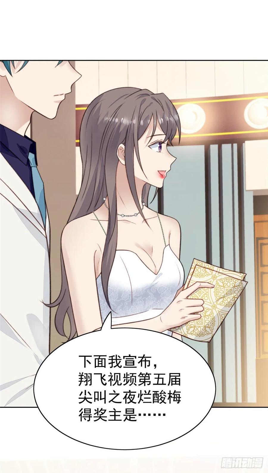 20叶羡获得烂酸梅奖-我靠大佬稳住男团C位-九川动漫（第20张）