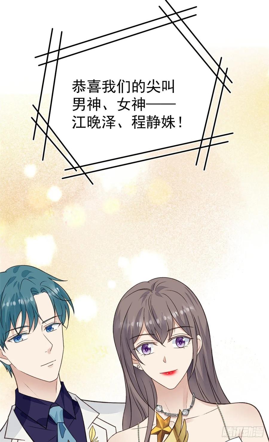 20叶羡获得烂酸梅奖-我靠大佬稳住男团C位-九川动漫（第10张）