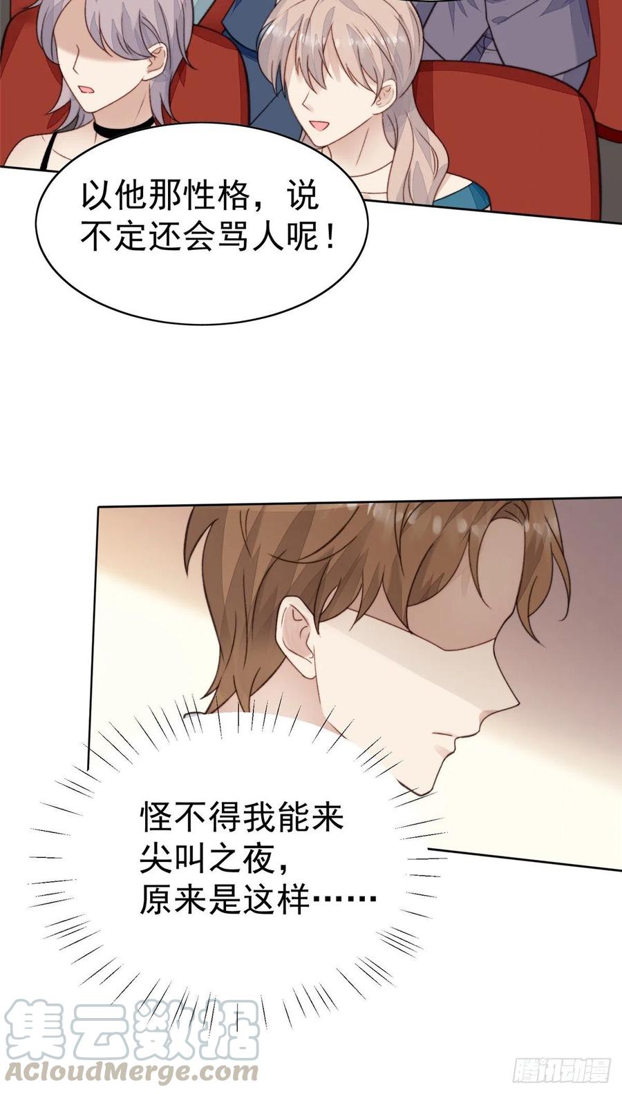 20叶羡获得烂酸梅奖-我靠大佬稳住男团C位-九川动漫（第23张）