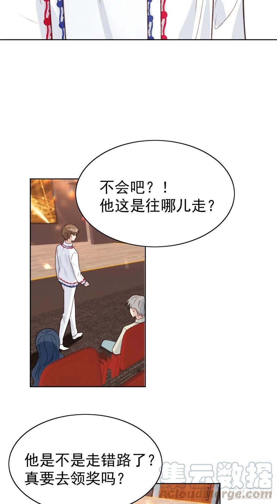 20叶羡获得烂酸梅奖-我靠大佬稳住男团C位-九川动漫（第27张）
