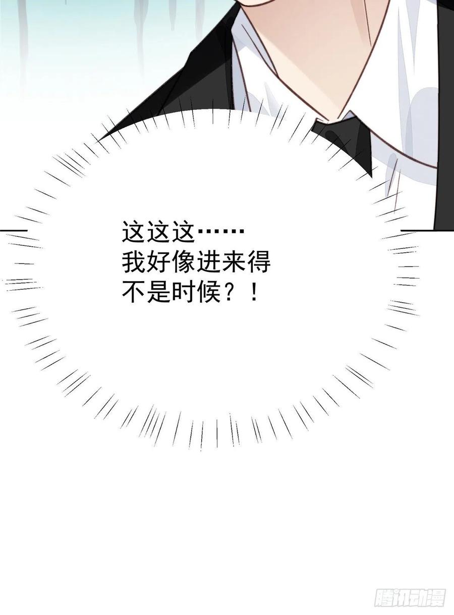 21薄总为什么要当众耍流氓！-我靠大佬稳住男团C位-九川动漫（第42张）
