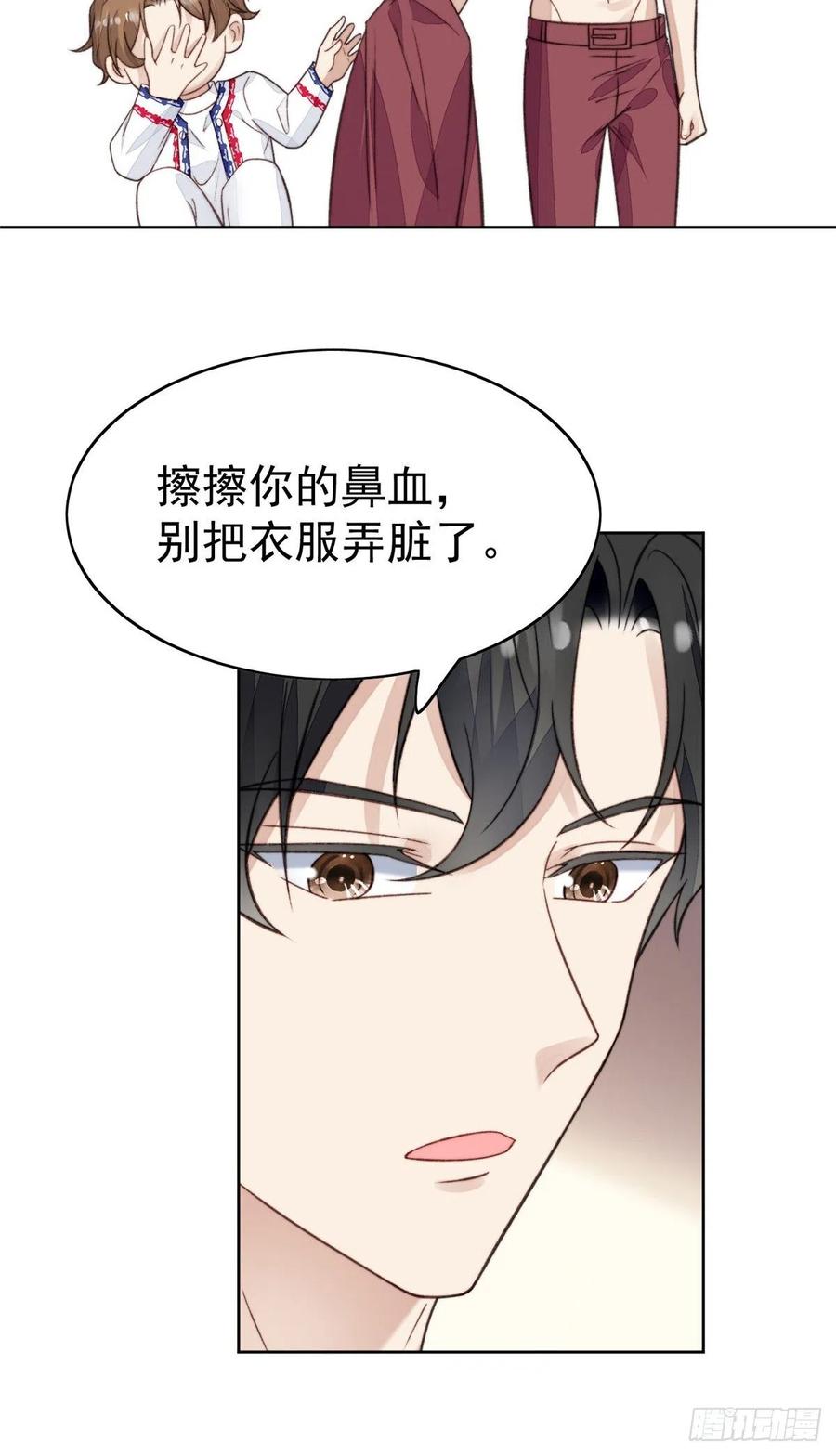 21薄总为什么要当众耍流氓！-我靠大佬稳住男团C位-九川动漫（第22张）