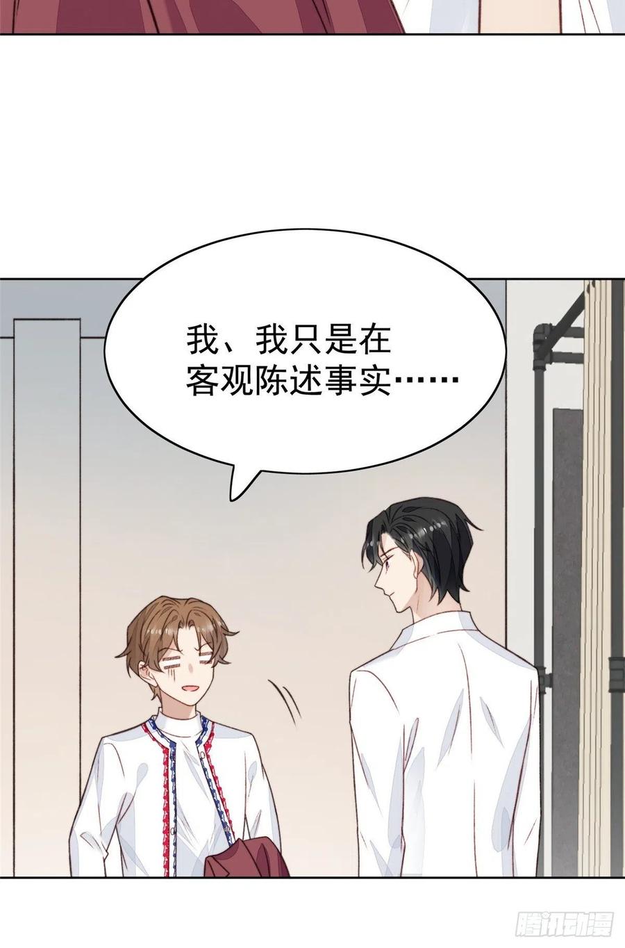 21薄总为什么要当众耍流氓！-我靠大佬稳住男团C位-九川动漫（第32张）