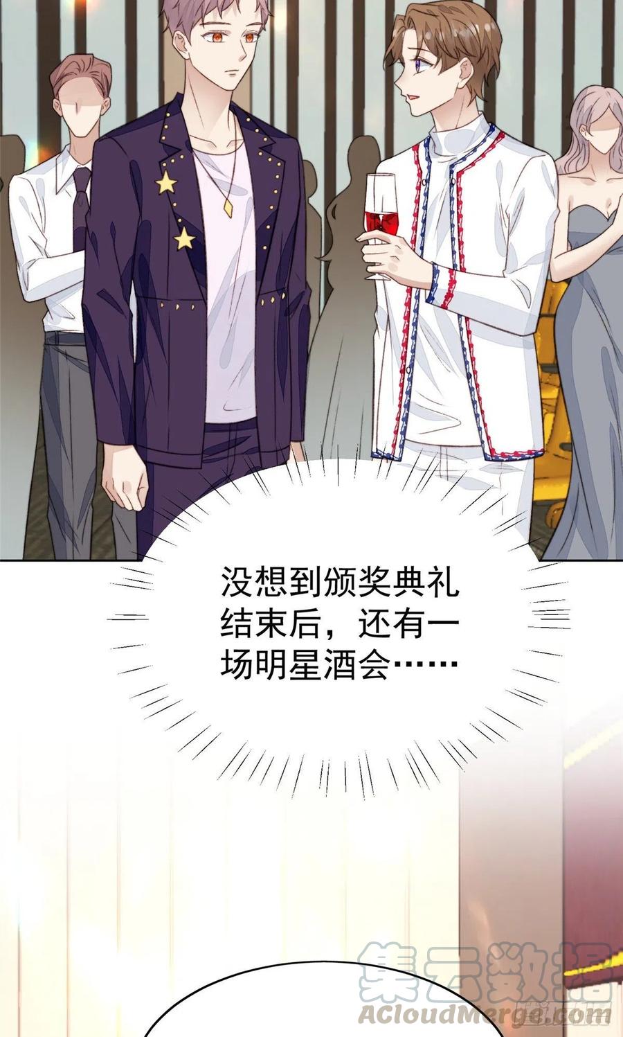 21薄总为什么要当众耍流氓！-我靠大佬稳住男团C位-九川动漫（第3张）