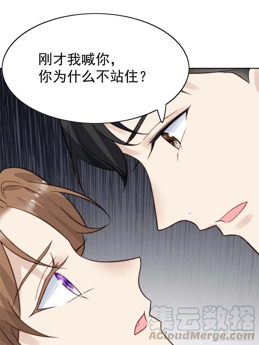 21薄总为什么要当众耍流氓！-我靠大佬稳住男团C位-九川动漫（第37张）