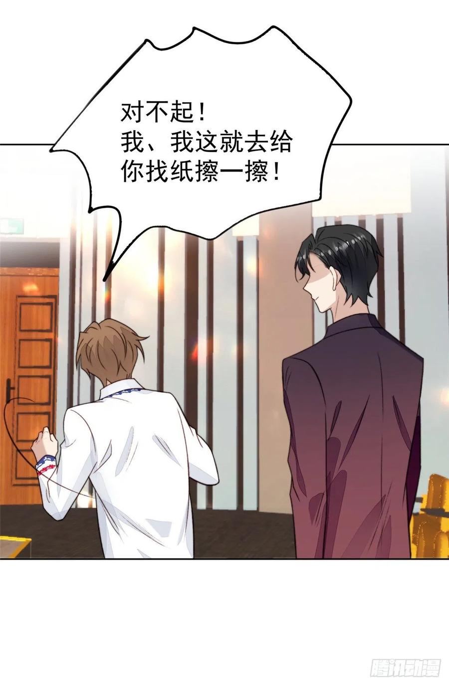 21薄总为什么要当众耍流氓！-我靠大佬稳住男团C位-九川动漫（第10张）