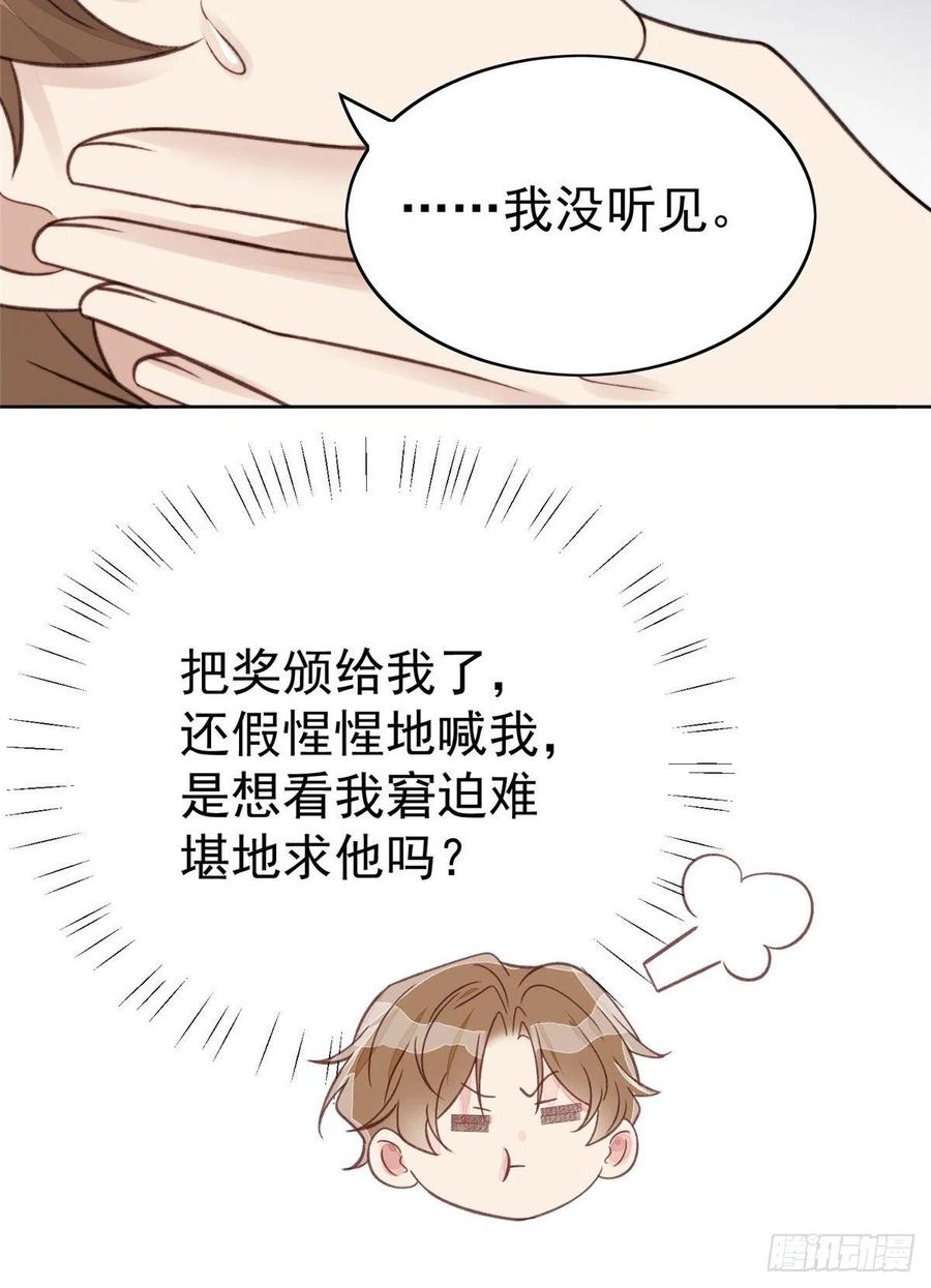 21薄总为什么要当众耍流氓！-我靠大佬稳住男团C位-九川动漫（第38张）